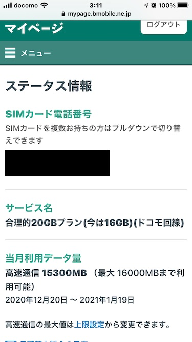 gouriteki20GB_3.PNG Gouriteki20GB 3