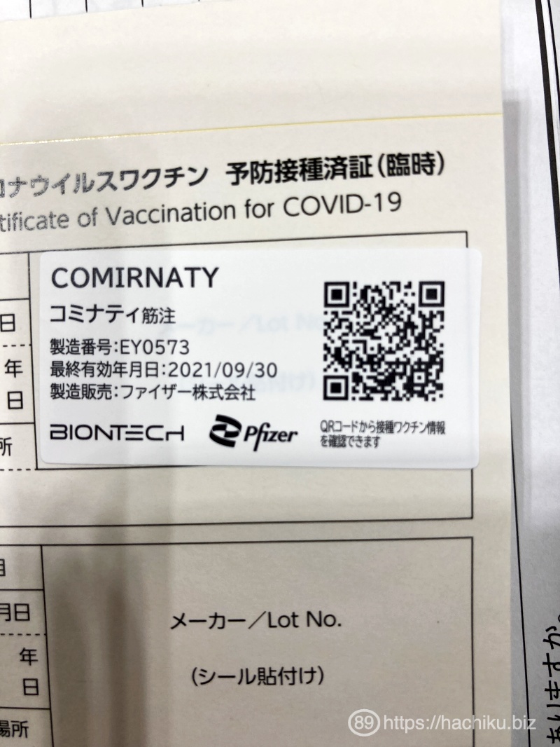 covid19_vaccine1st_3.JPG Covid19 vaccine1st 3