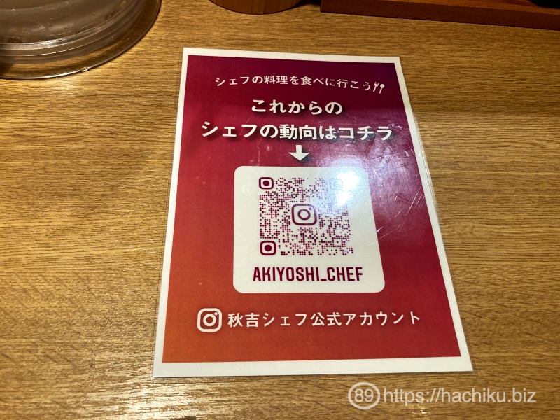 meikyoshisui_9.JPG Meikyoshisui 9